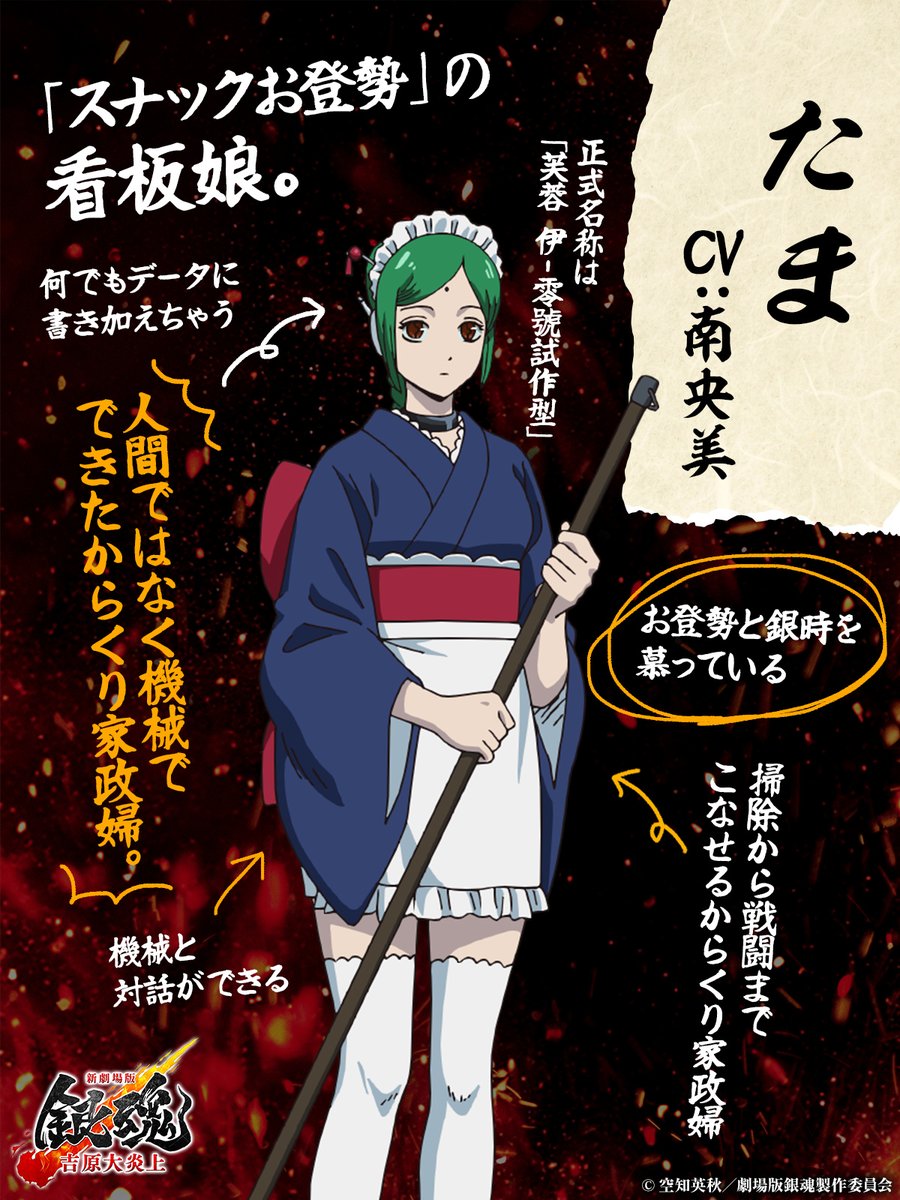 アニメ銀魂&3年Z組銀八先生 tweet media