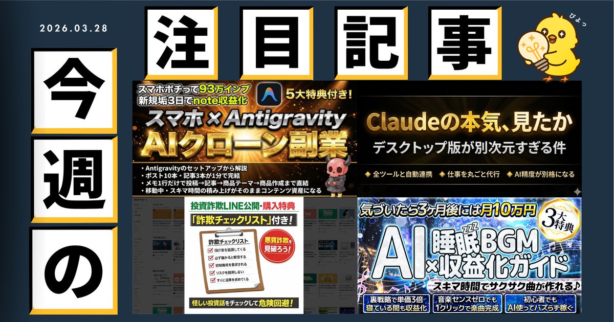 Tipsラボ｜生成AI×ライティング×副業🐣Tips公式サブアカ tweet media