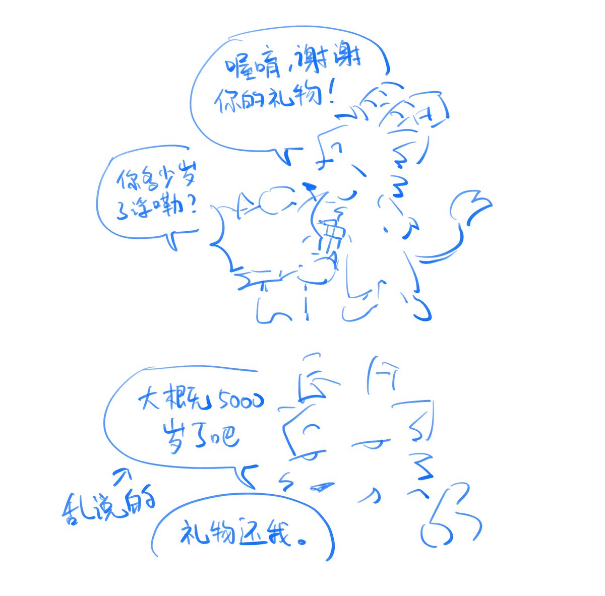 脆鲨鱼 tweet media