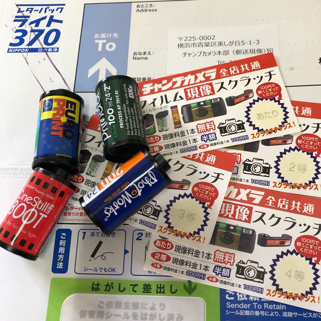 チャンプカメラ tweet media