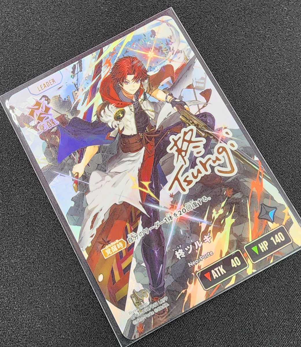 クロスタ 柊 ツルギ [BP03-092/081][LRPP] サイン入り入荷いたしました