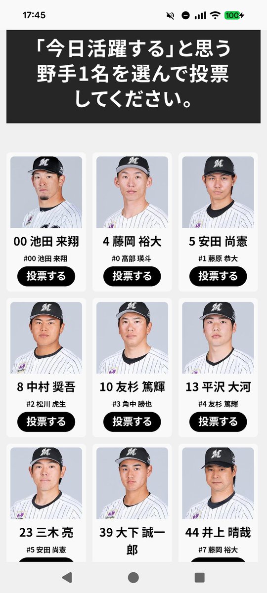 5stadiums's tweet photo. なんか投票するやつ、今見たらこれなんですが…
来翔以外ダウト https://t.co/m55b1X1qD6