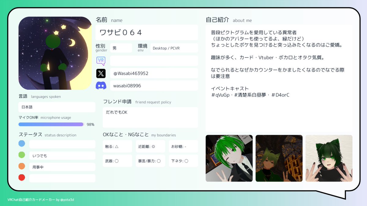 ワサビ０６４ tweet media