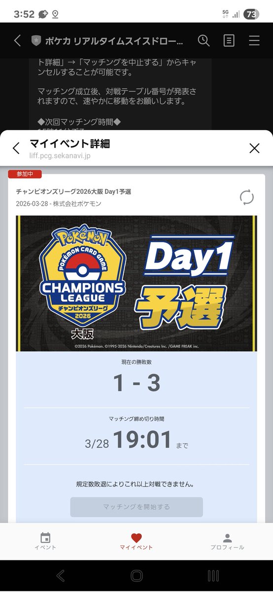 Pokemon_YAGI's tweet photo. CL大阪2026

ロンゲ使用 1-3

×バクフーン
×ボムドラパ
〇ガブリアス
×ゾロアーク

惨敗😭
デッキ選択、構築、プレイングが良くなかったです
あとリーリエ落として折れた https://t.co/b6hcUIFIQe