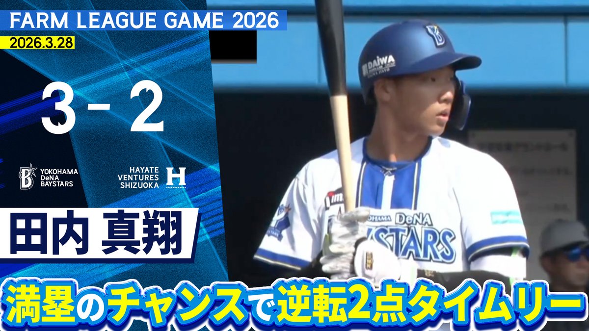 横浜DeNAベイスターズ tweet media