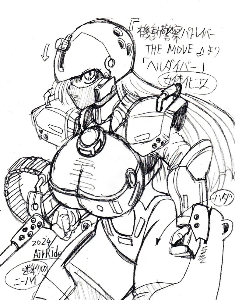 ↓
"To celebrate the release of 'Mobile Police #Patlabor EZY File 1' (May 15), here's a female cosplay version of the Self-Defense Forces' 'Helldiver'."
#Airデザ
「機動警察　#パトレイバー　EZY file1（5月15日）の公開決定を祝って、自衛隊の「ヘルダイバー」の女体化コスプレを。