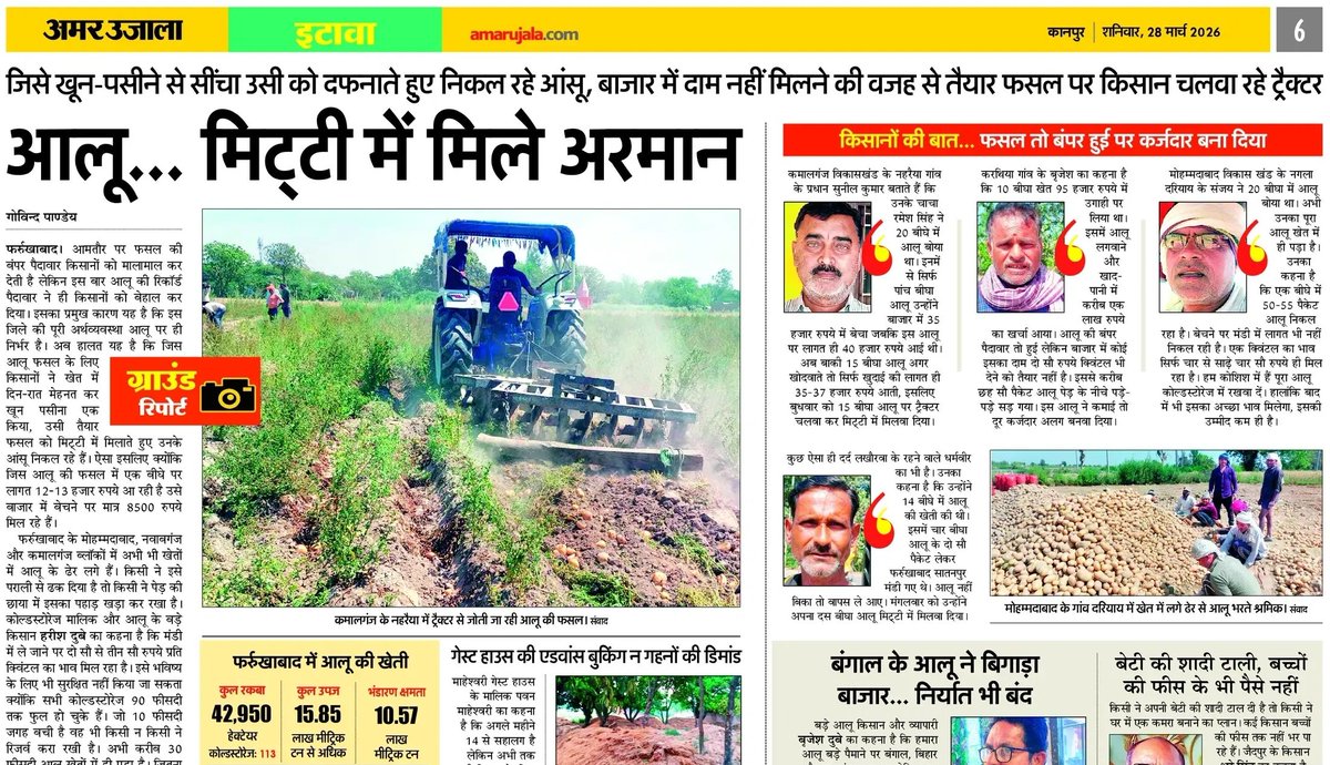 Samajwadi Party Media Cell tweet media