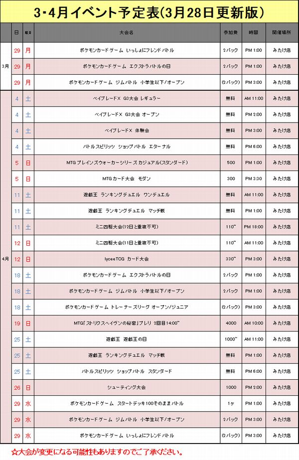 ホビースクエアにしな tweet media