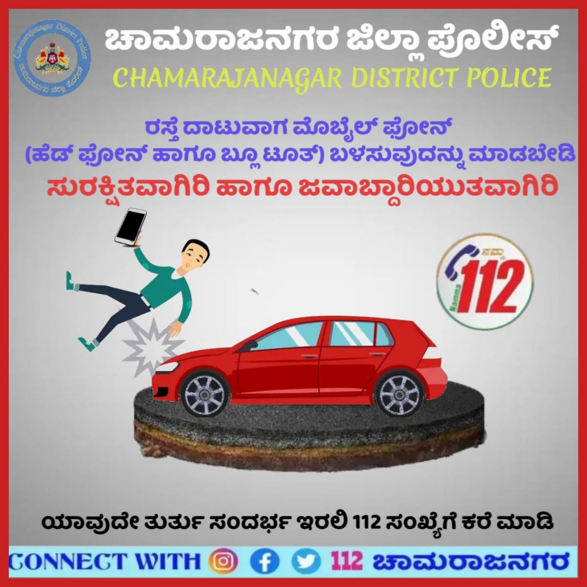 SP Chamarajanagar tweet media