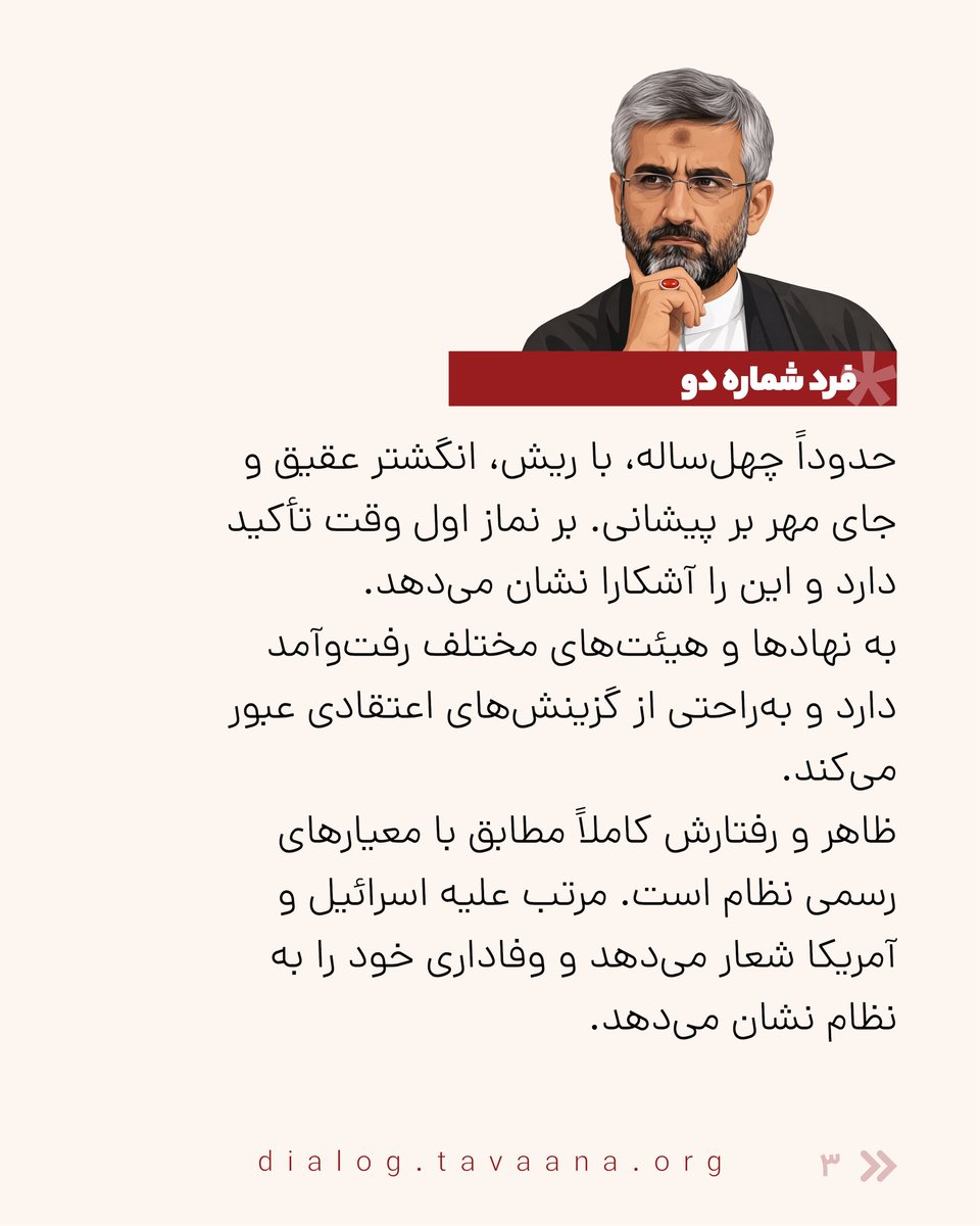 گفت‌وشنود tweet media