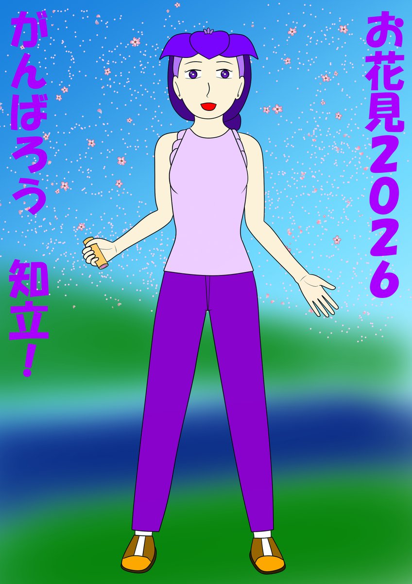 nsokikaku's tweet photo. 今回はお花見に臨む知立あやめさんです
#みんなで楽しむTwitter展覧会
#花見 #知立市 #西尾娘
#イラスト好きさんと繋がりたい
#絵描きさんと繋がりたい
#ART_RT #イラスト王国 #illustration
#イラスト #イラスト練習中
#FANART #ファンアート https://t.co/t8MDXoalHK