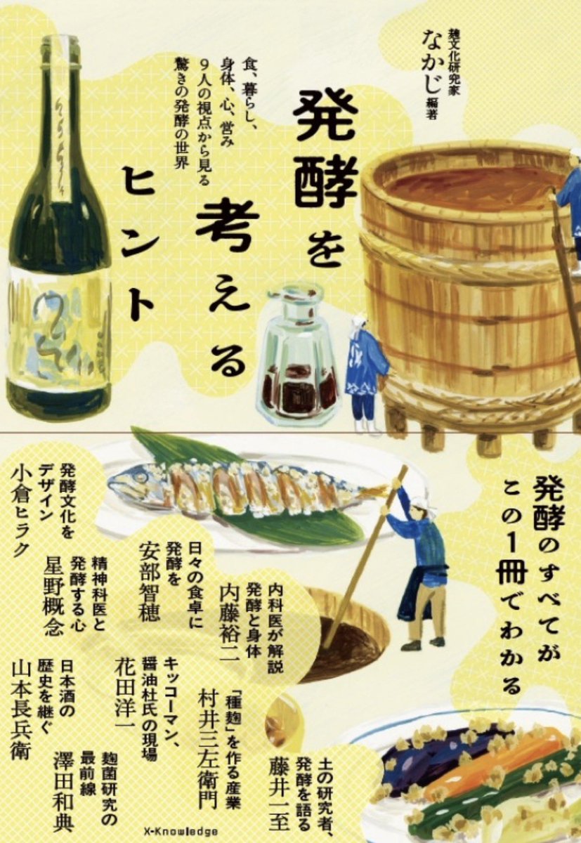 吉川愛歩| 本と料理| 編集者 tweet media