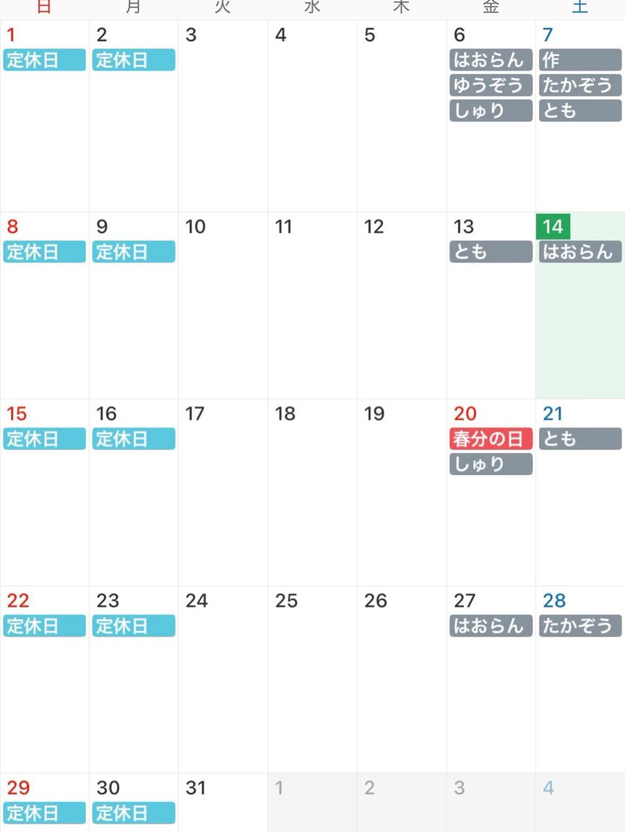 POM! スタッフ募集中！ tweet media