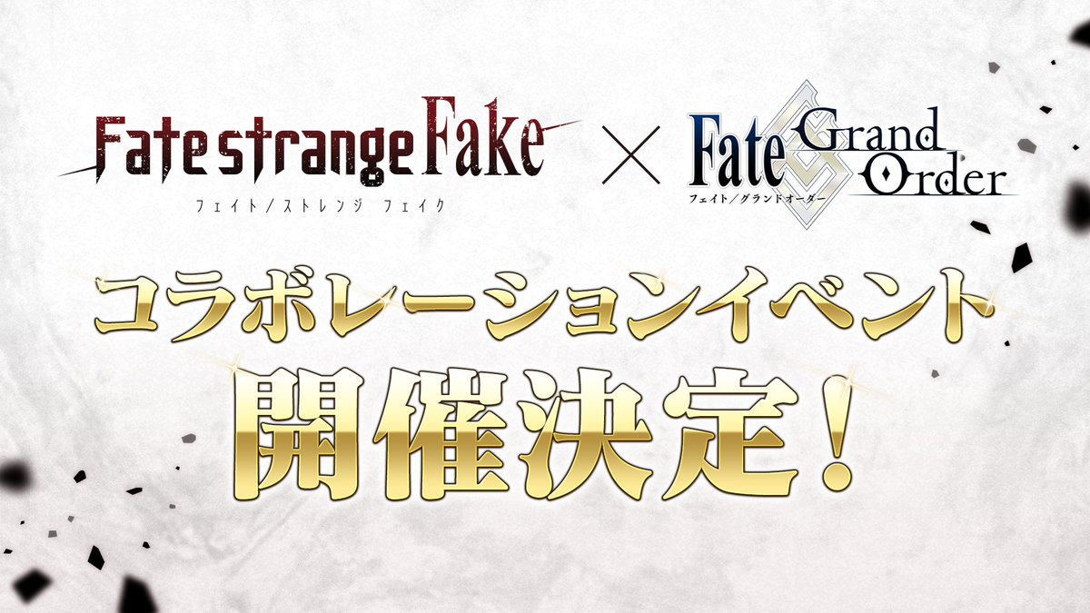 【公式】Fate/Grand Order tweet media
