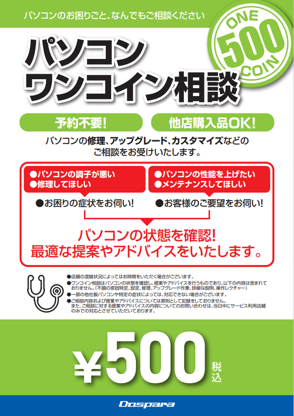 ドスパラ仙台店 tweet media