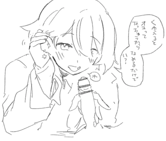 可愛い系男子 