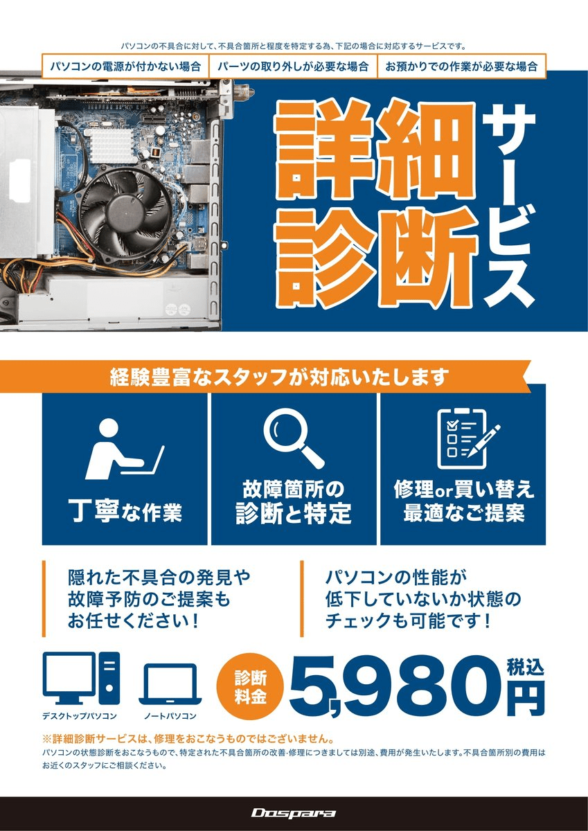 ドスパラ仙台店 tweet media