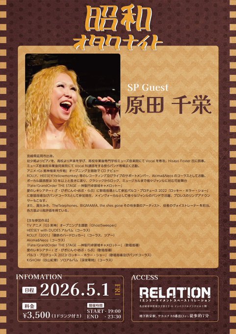 ЯタカナスＲ tweet media