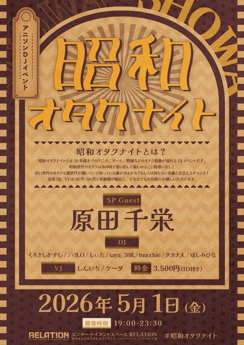 ЯタカナスＲ tweet media