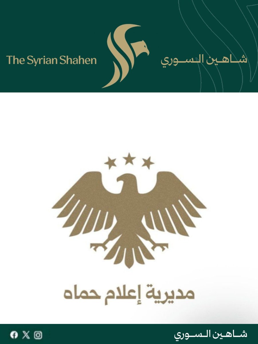 شاهين السوري 🇸🇾 tweet media