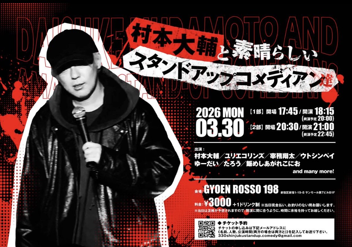 みるきぃしげお、こちらのライブ出せて頂きます18時-20時です、連日バトルライブで鍛え上げた漫談で1人残らずプペらせます！
楽しみ♪