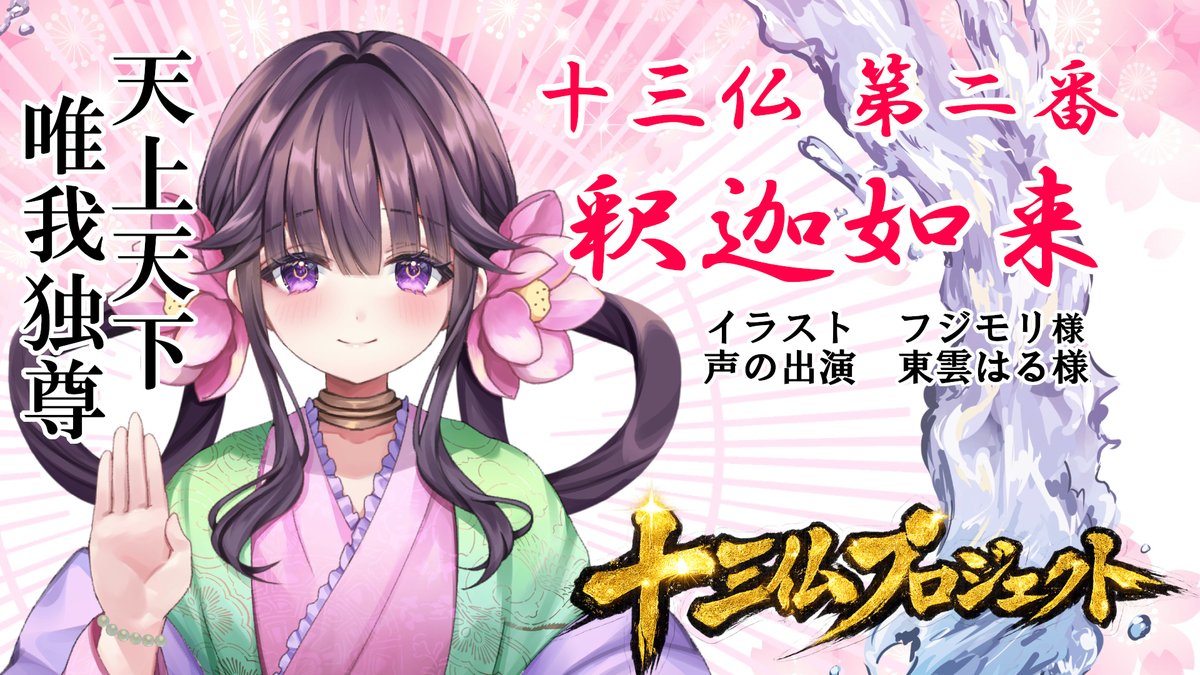 今宮年男 (大分県 不動尊一心寺住職 ) tweet media