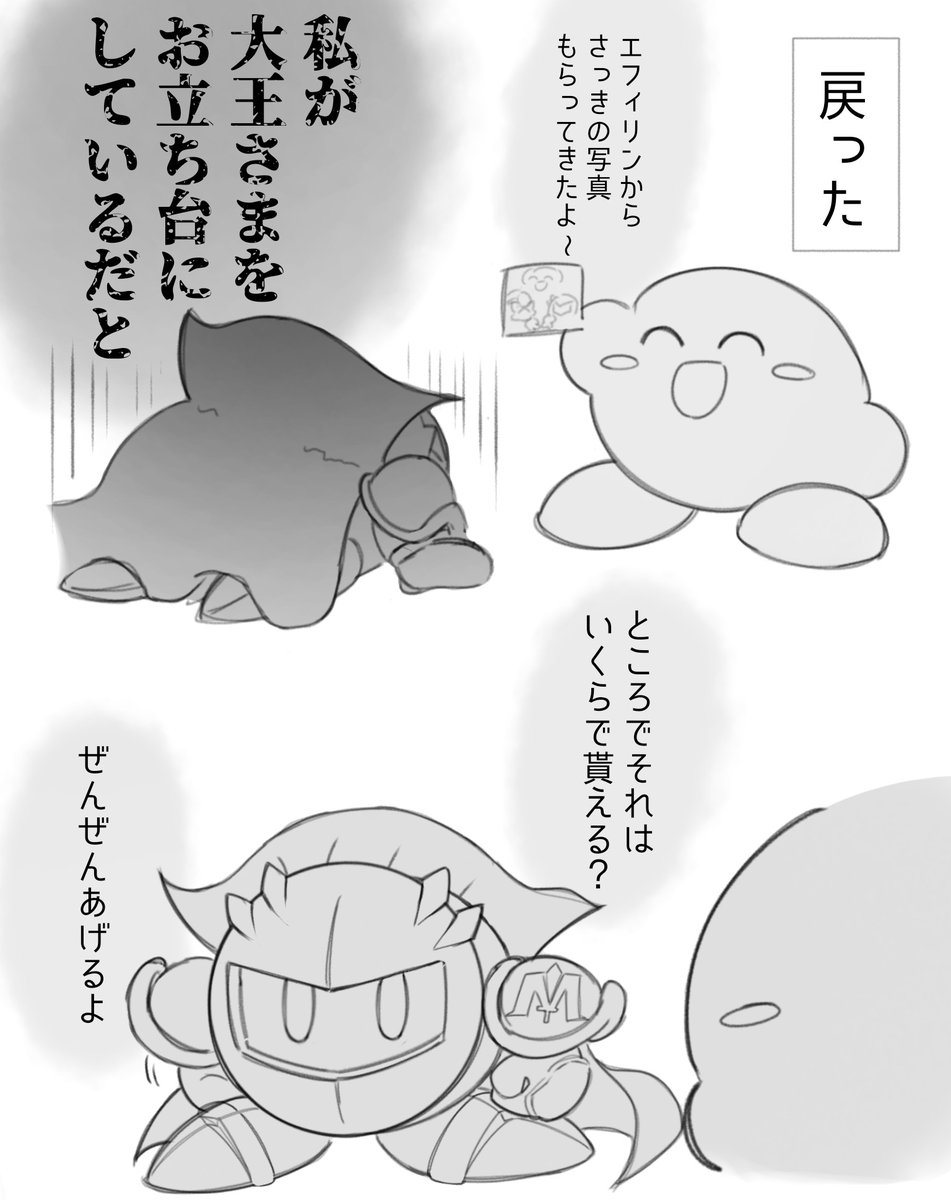 オクラ颪 tweet media