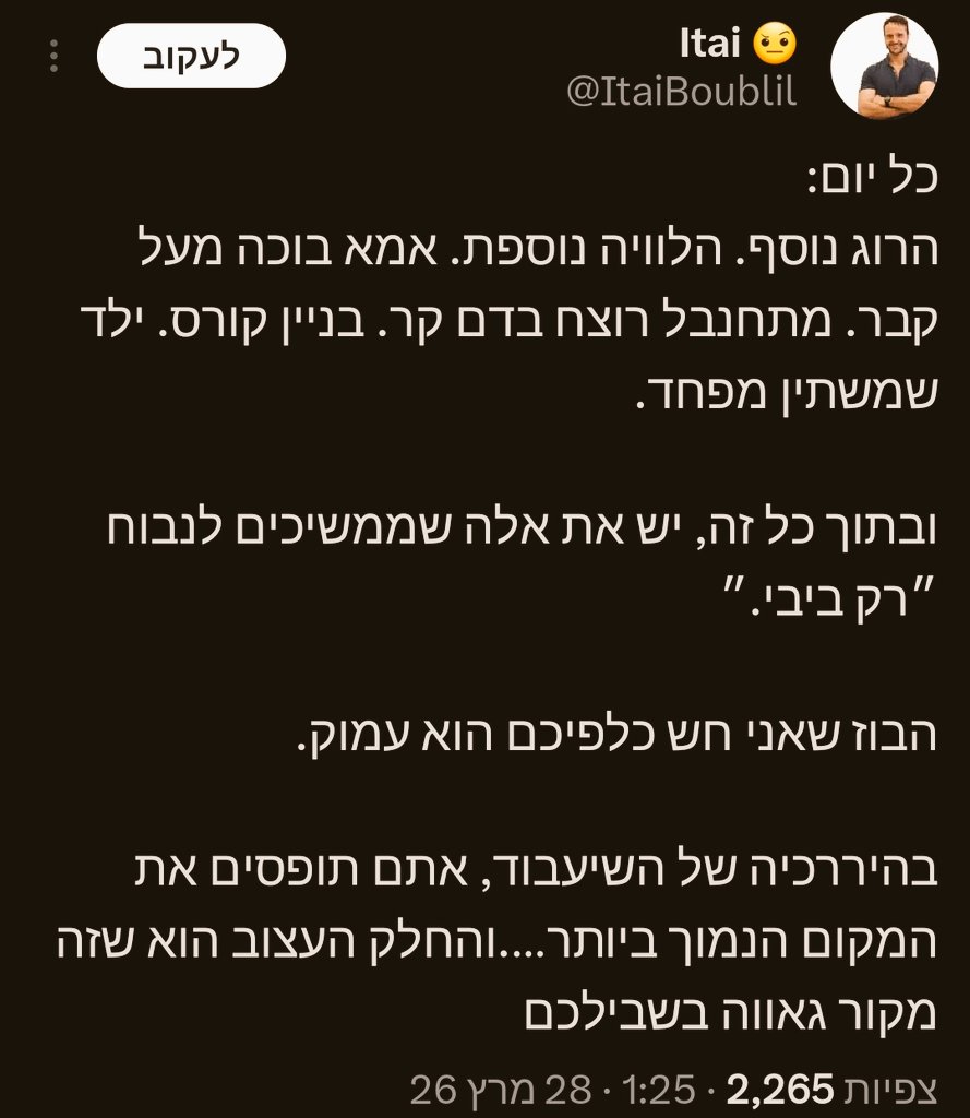 הדיגיטאלית tweet media