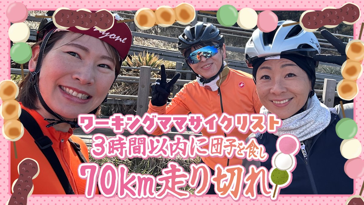 GachinkoCycleTV GCTV tweet media