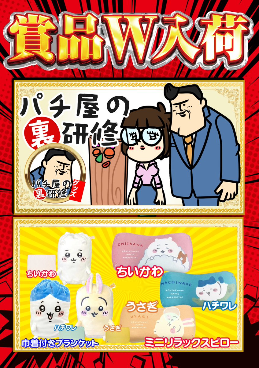 ABC甲府上阿原店【パチンコ&スロット】 tweet media