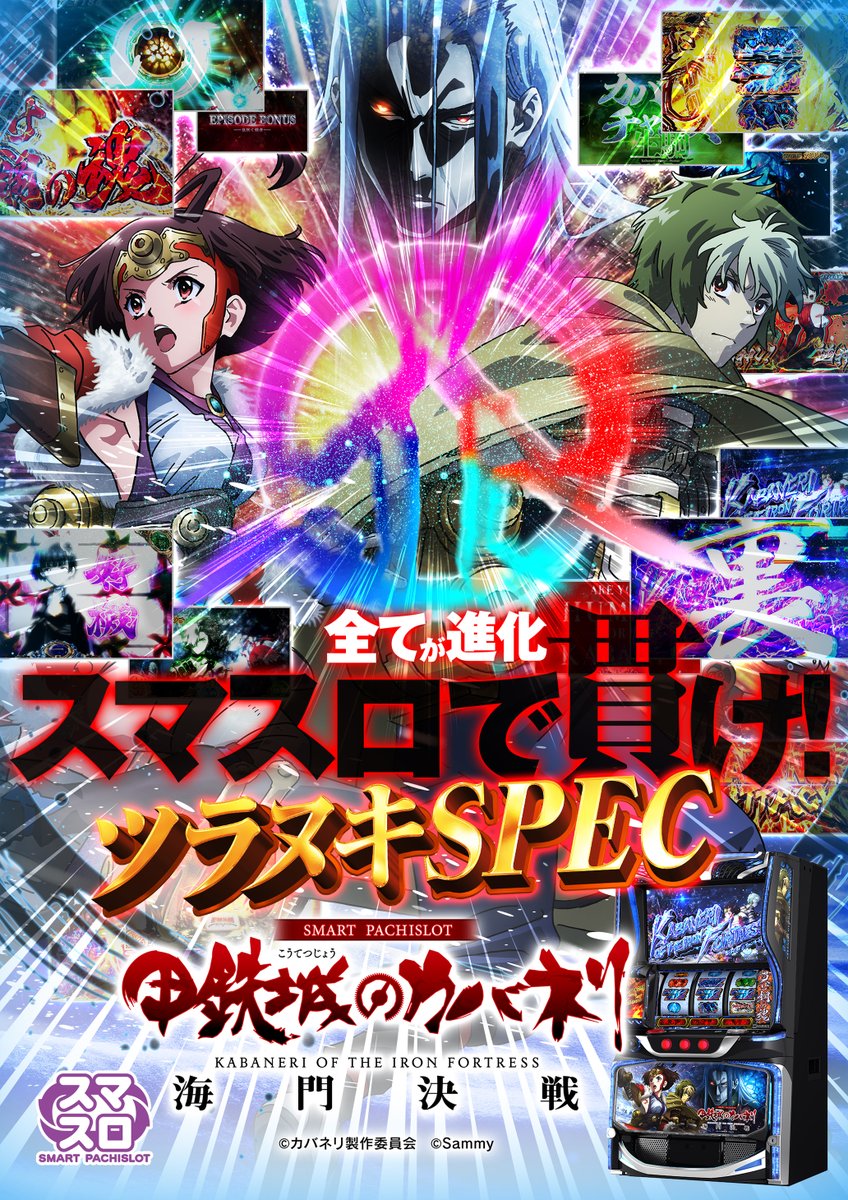 ABC甲府上阿原店【パチンコ&スロット】 tweet media