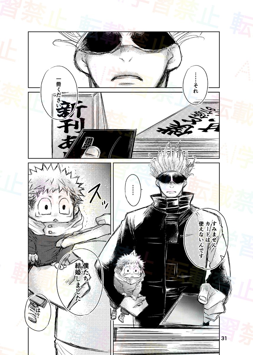 ＼僕たち結婚しました／ tweet media