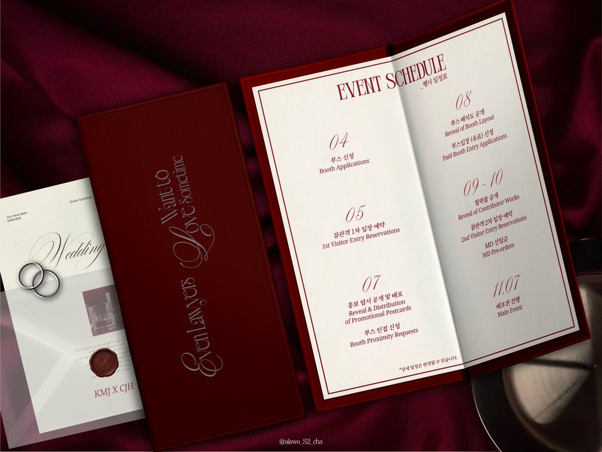 강차 배포전 : 변호사도 사랑을 하고 싶을 때가 있다 tweet media