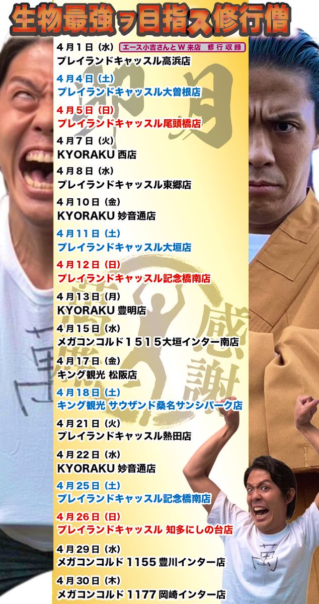 萬(まん) tweet media