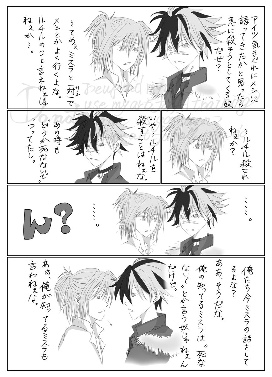 Kyara_Tea's tweet photo. 男子高校生みたいなノリの元相棒とルチミス。
(ブラネロ、ネロブラ左右非固定)

描き手が楽しい漫画。

【チレッタ遺伝子その2】
(6/4) https://t.co/yS9oFV6SpJ
