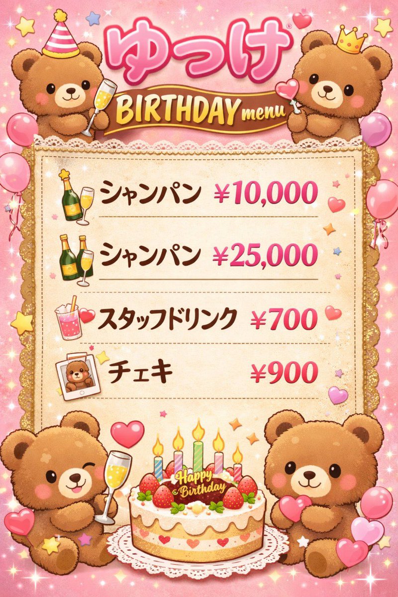 マロ@SF Bar WOLFRAM & Estella tweet media