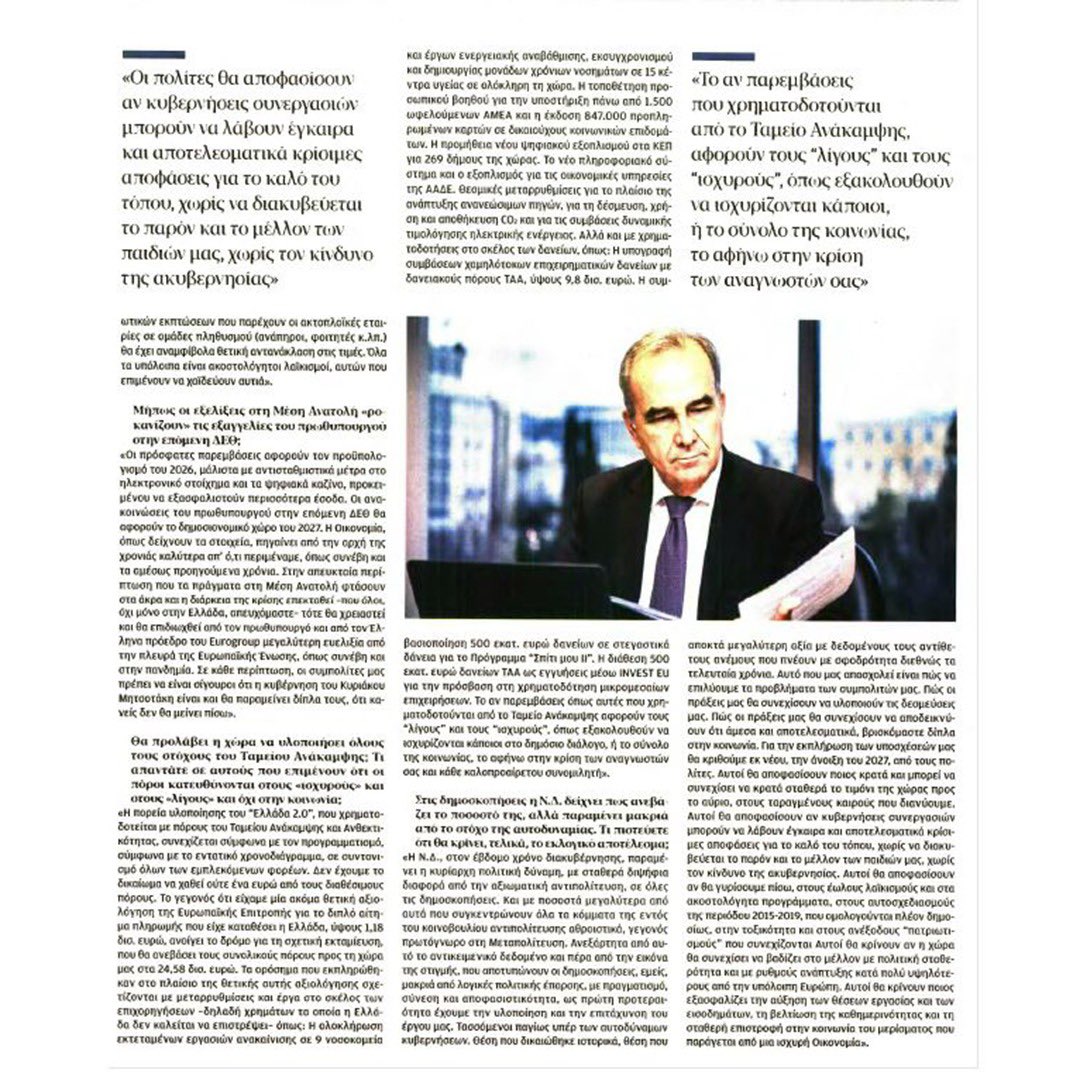 Νίκος Παπαθανάσης tweet media