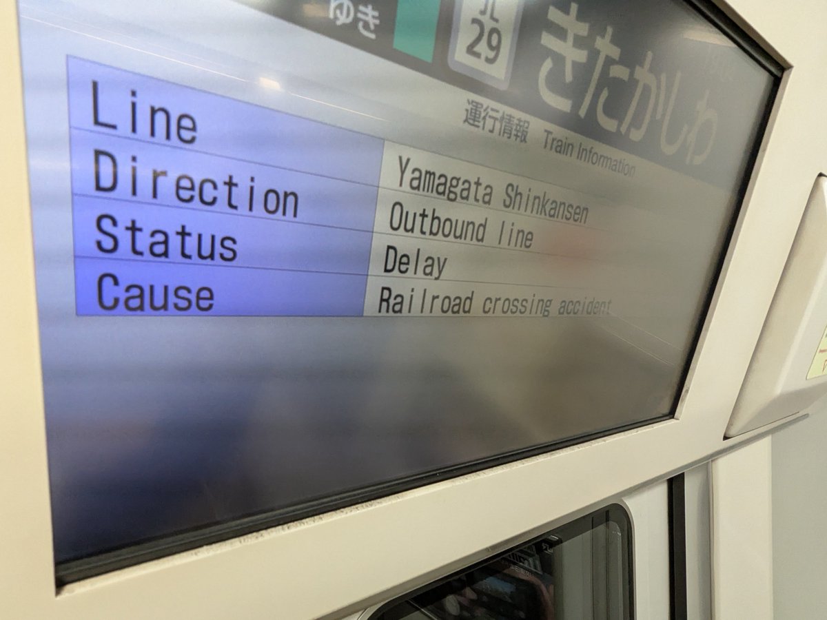 bikkuri7's tweet photo. 昨日は噂のLCD・ドアエン��ン更新車のマト7編成に乗れてさらに貸切状態空気輸送だったので適当に記録🫠
確かにLCDの上下に枠が付いているのとE233系にラック式は新鮮な感じ🫠 https://t.co/IgZQfVlalq