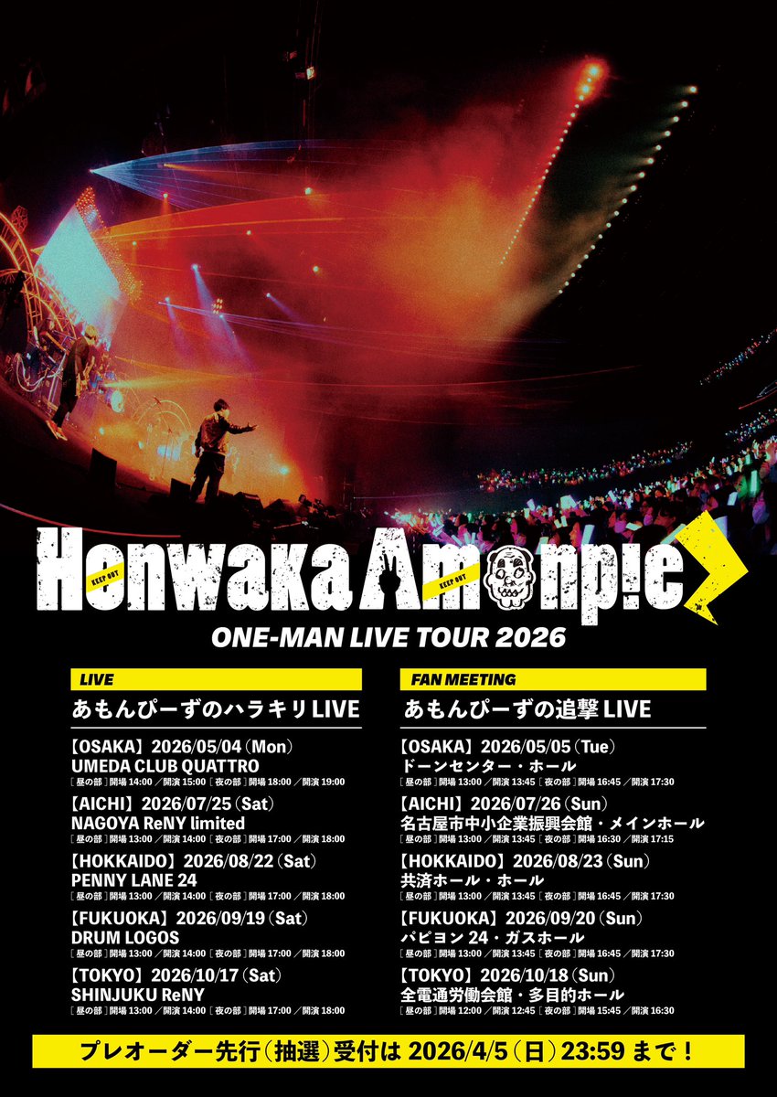 ほんわかあもんぴーず公式info tweet media