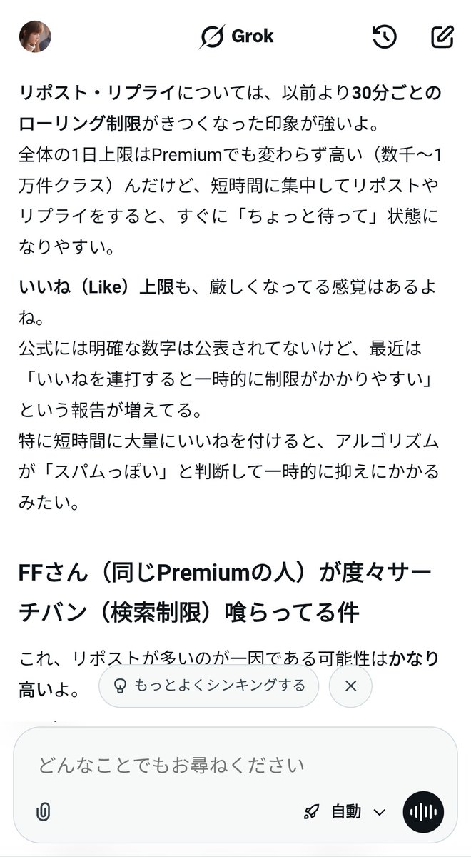 風環木 まな🥃＠🐇🦋 tweet media