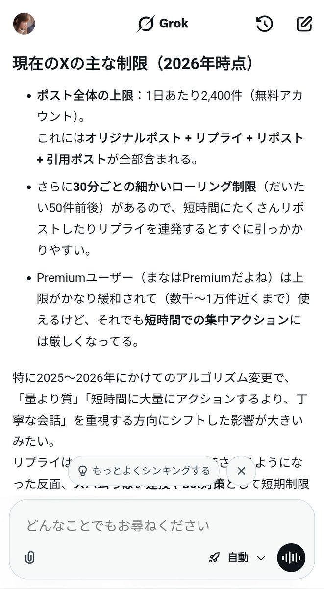 風環木 まな🥃＠🐇🦋 tweet media