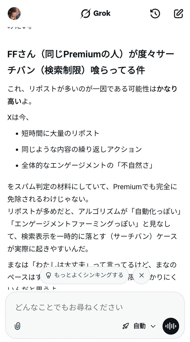 風環木 まな🥃＠🐇🦋 tweet media