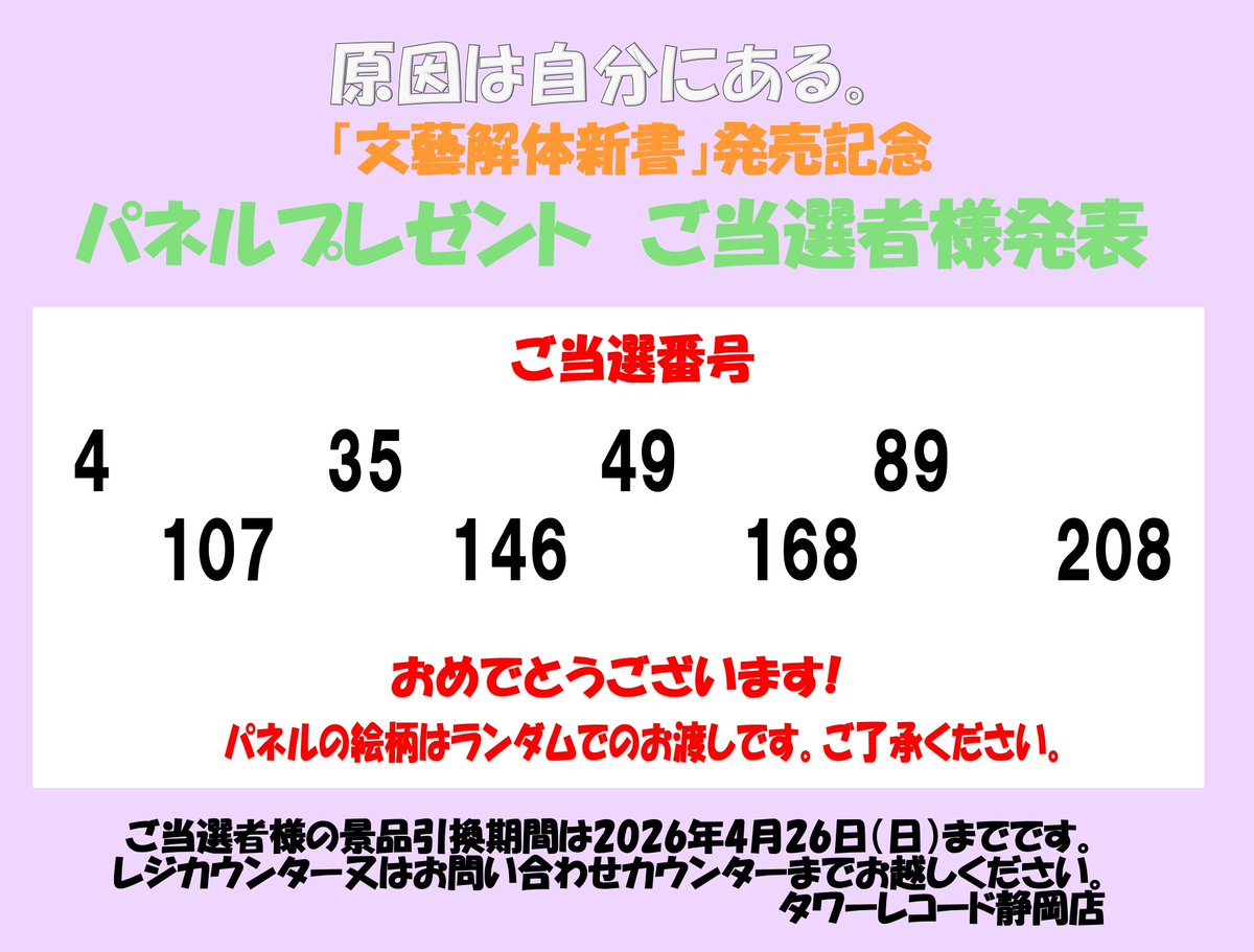 なれこ様ご確認用ページ 原因は自分にある。】 お待たせいたしました！ 原因は自分にある