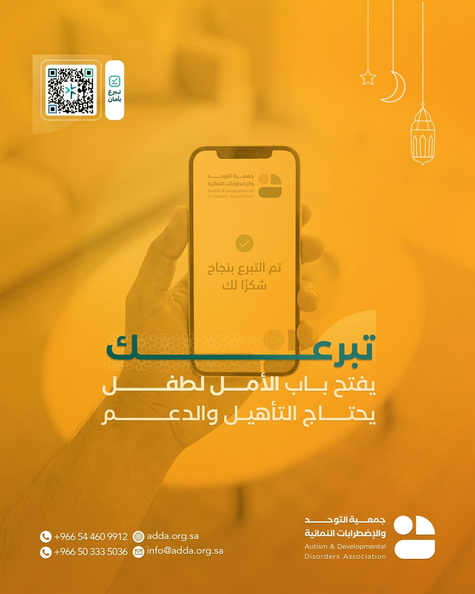 جمعية التوحد والاضطرابات النمائية بمكة المكرمة tweet media