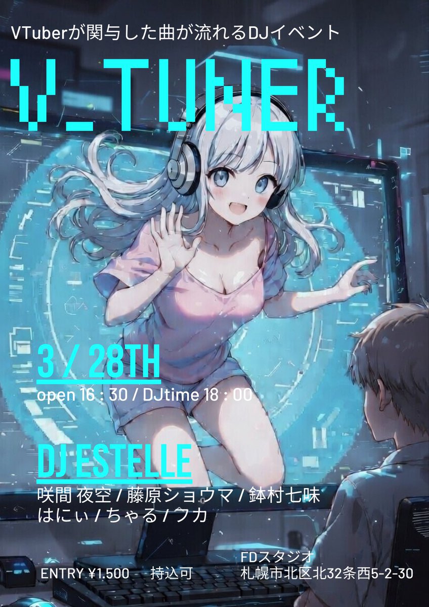 #V_TUNER🎧VTuberコスプレ撮影会＆DJイベント tweet media