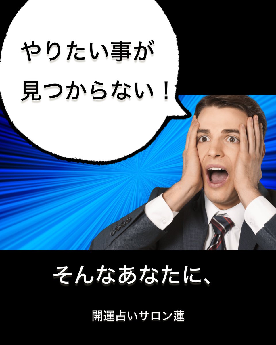 蓮@開運占いサロン tweet media