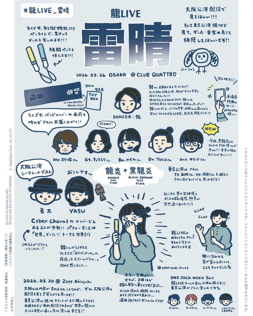 あっぷりけ tweet media