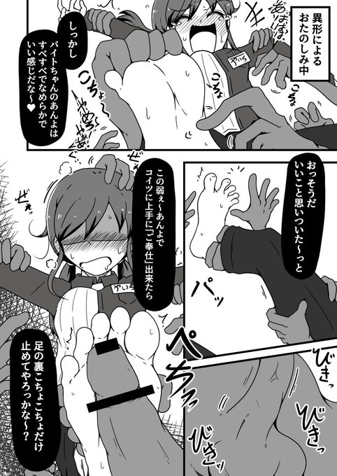 【SKEB】 
足の裏をいいように使われる家市(1/2) 