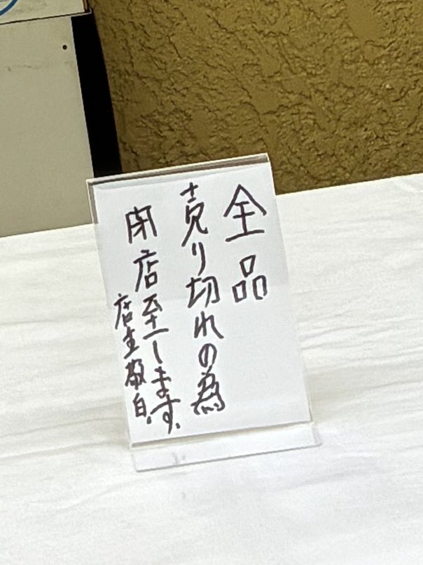 落日堂 tweet media