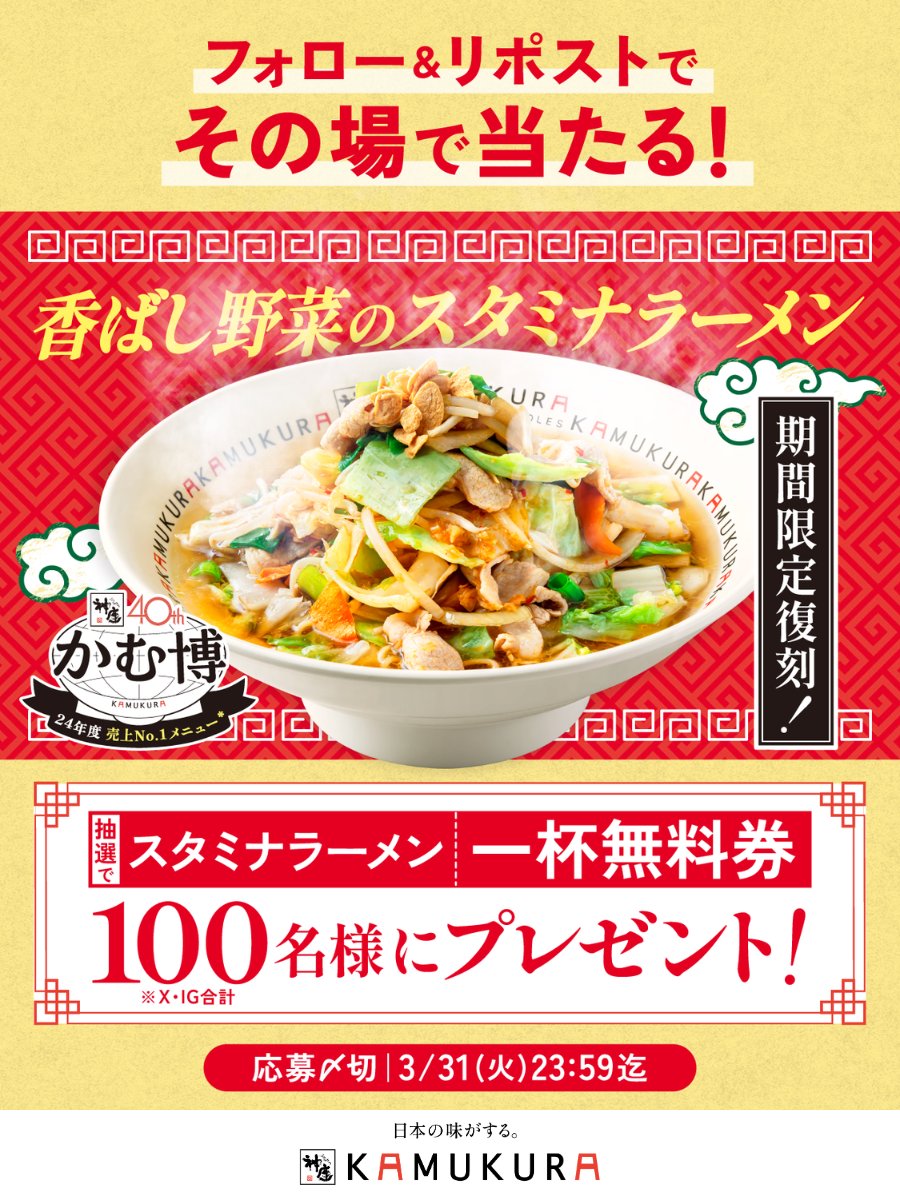 どうとんぼり神座【公式】 tweet media